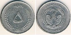 5 Afghani Republic of Afghanistan (1973 - 1978) Acciaio/Nichel 