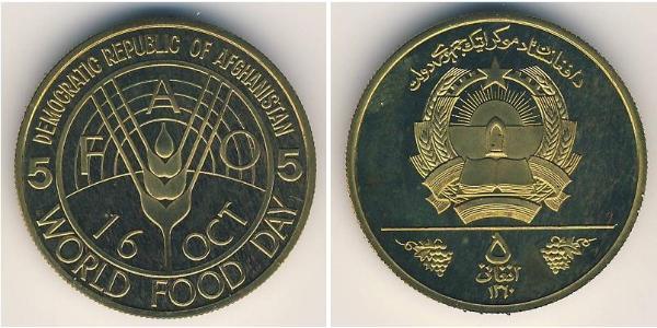 5 Afghani Democratic Republic of Afghanistan (1978-1992) Brass 