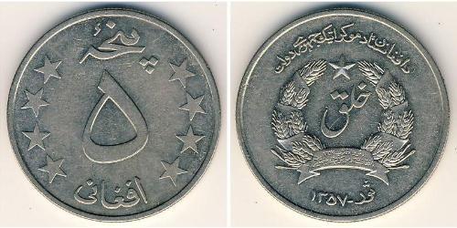 5 Afghani Democratic Republic of Afghanistan (1978-1992) Copper/Nickel 