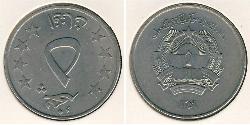 5 Afghani République démocratique d