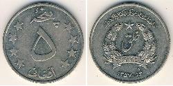 5 Afghani Democratic Republic of Afghanistan (1978-1992) Kupfer/Nickel 