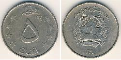 5 Afghani Democratic Republic of Afghanistan (1978-1992) Kupfer/Nickel 