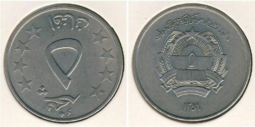 5 Afghani Democratic Republic of Afghanistan (1978-1992) Kupfer/Nickel 