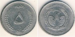 5 Afghani Republic of Afghanistan (1973 - 1978) Steel/Nickel 