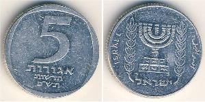5 Agora Israele (1948 - ) Alluminio 