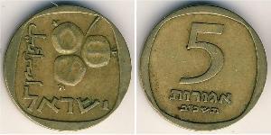 5 Agora Israele (1948 - ) Alluminio/Bronzo 