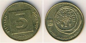 5 Agora Israele (1948 - ) Alluminio/Bronzo 