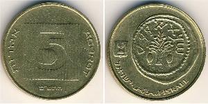 5 Agora Israele (1948 - ) Alluminio/Bronzo 