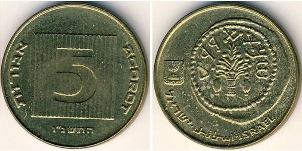 5 Agora Israele (1948 - ) Alluminio/Bronzo 