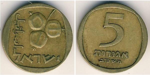 5 Agora Israele (1948 - ) Alluminio/Bronzo 