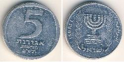 5 Agora Israel (1948 - ) Aluminio 