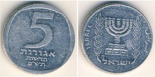 5 Agora Israel (1948 - ) Aluminio 