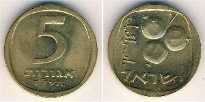 5 Agora Israel (1948 - ) Aluminio/Bronce 