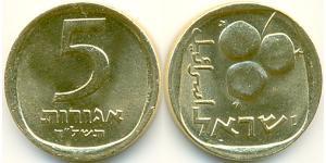 5 Agora Israel (1948 - ) Aluminio/Bronce 