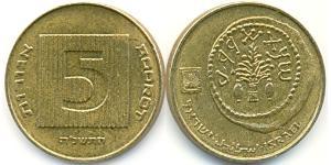 5 Agora Israel (1948 - ) Aluminio/Bronce 