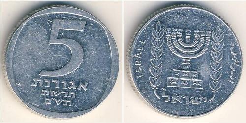5 Agora Israël (1948 - ) Aluminium 