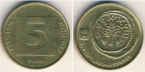 5 Agora Israel (1948 - ) 青铜/铝 