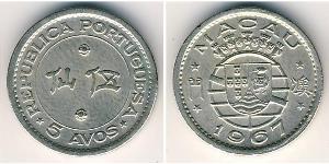 5 Avo Portugal / Macau (1862 - 1999) Brass/Nickel 