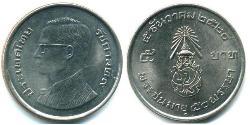 5 Baht Thaïlande Cuivre/Nickel 