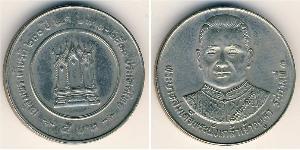 5 Baht Tailandia Níquel/Cobre 
