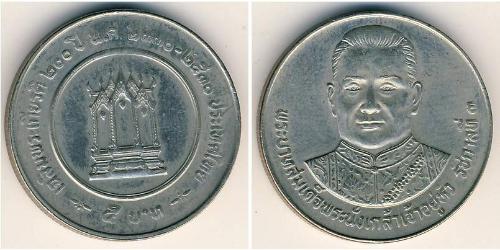 5 Baht Tailandia Níquel/Cobre 