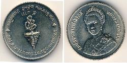 5 Baht Thailand 镍/銅 