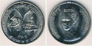 5 Baht Thailand 銅/镍 