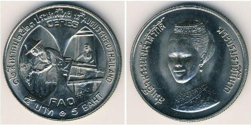 5 Baht Thailand 銅/镍 