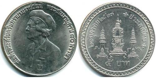 5 Baht Thailand 銅/镍 