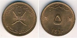 5 Baisa Oman Bronze 