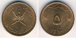 5 Baisa Oman Bronzo 