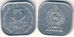 5 Cent Sri Lanka/Ceylon Aluminium 