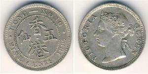 5 Cent Hong Kong Argent Victoria (1819 - 1901)