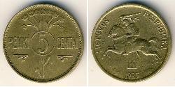 5 Cent Lituanie (1991 - ) Bronze/Aluminium 