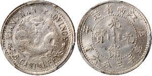 5 Cent China Silver 