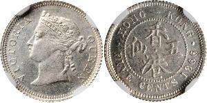 5 Cent Hong Kong Silver Victoria (1819 - 1901)