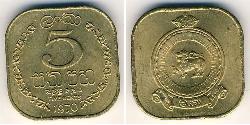 5 Cent Sri Lanka  