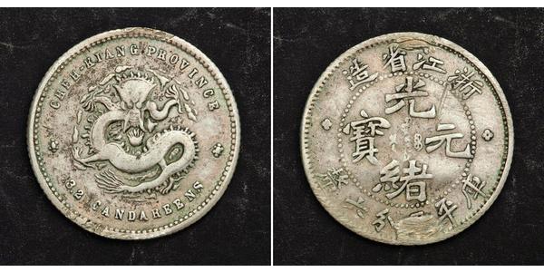 5 Cent 中华人民共和国 銀 光绪帝