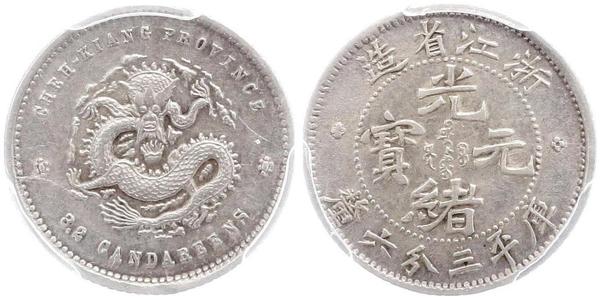 5 Cent 中华人民共和国 銀 光绪帝