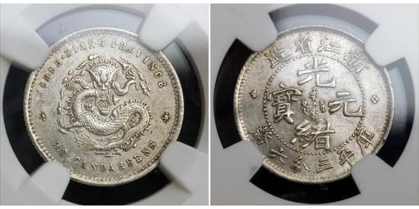 5 Cent 中华人民共和国 銀 光绪帝