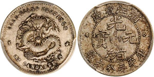 5 Cent 中华人民共和国 銀 光绪帝