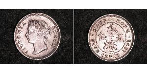 5 Cent 香港 銀 维多利亚 (英国君主)