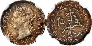 5 Cent 香港 銀 维多利亚 (英国君主)