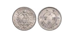 5 Cent 中华人民共和国 銅/镍 
