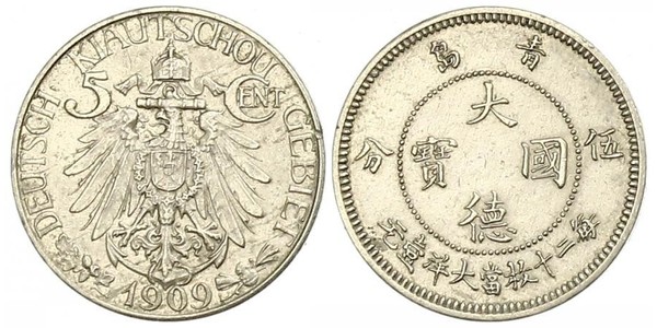 5 Cent 中华人民共和国 銅/镍 
