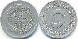 5 Centime Algeria Aluminium 