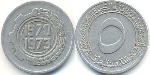 5 Centime Algeria Aluminium 