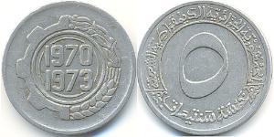 5 Centime Algeria 铝 
