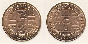 5 Chhertum Bután Bronce 
