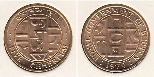 5 Chhertum Bhoutan Bronze 